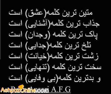 فقط عشق اونم حقیقی نه مجازیش